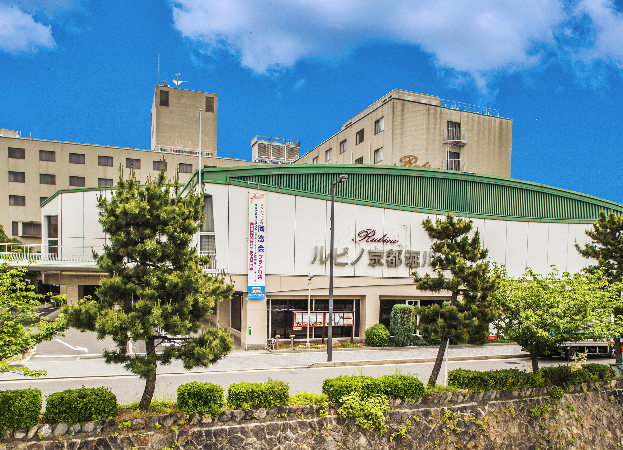 Hotel Rubino Kyoto Horikawa Exteriör bild